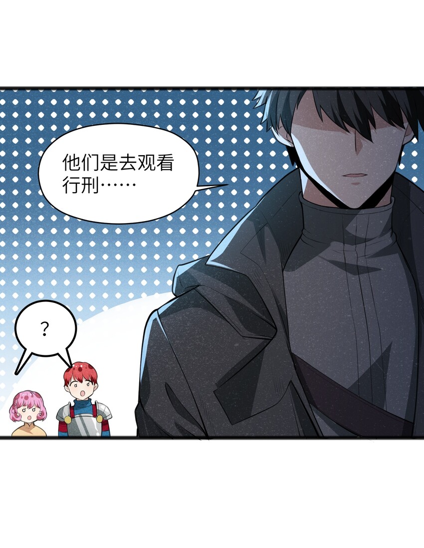 016 谢谢你告诉我这么有趣的事(1/2)-第18话
