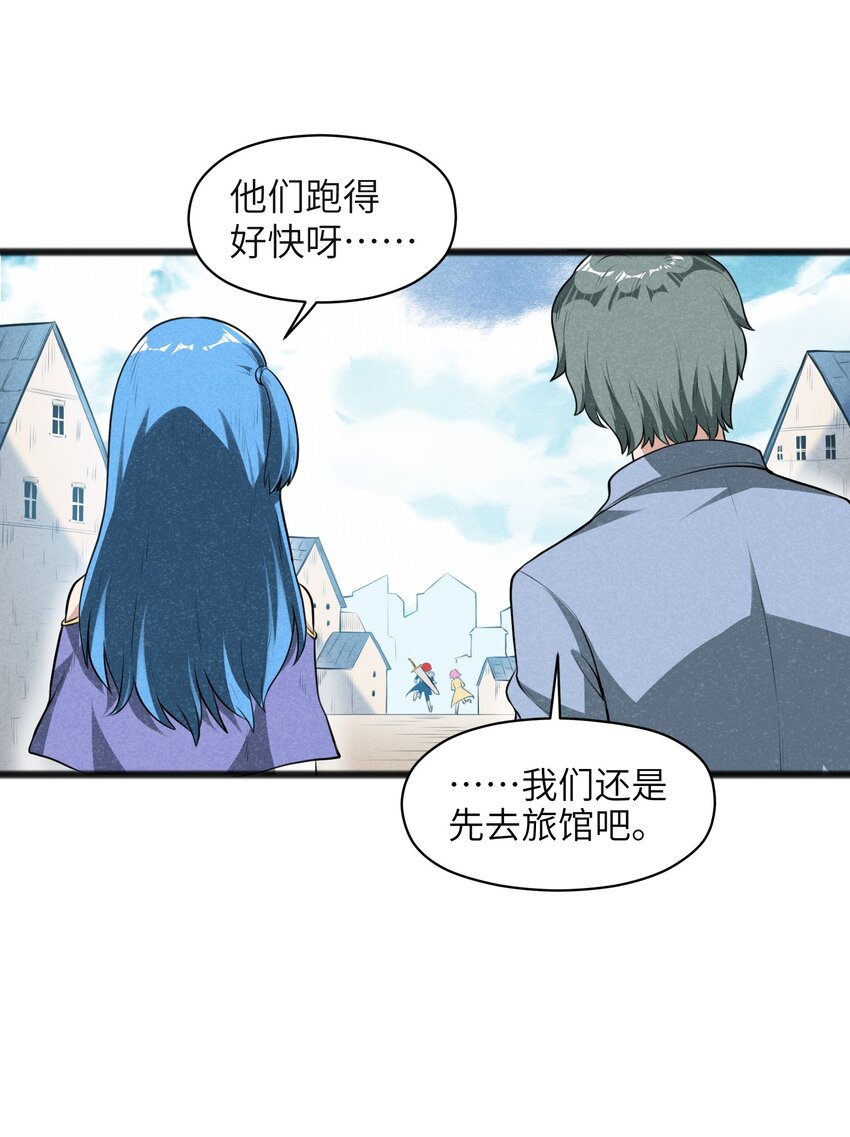 016 谢谢你告诉我这么有趣的事(1/2)-第18话