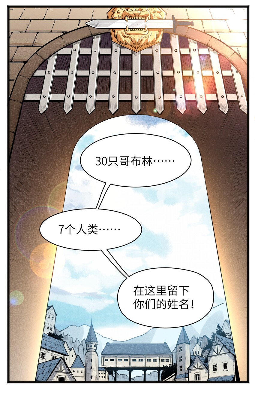 016 谢谢你告诉我这么有趣的事(1/2)-第18话