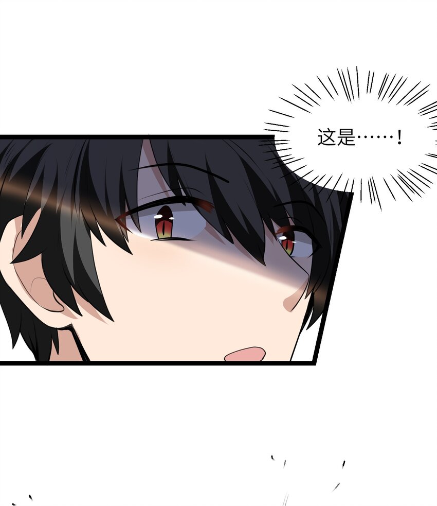 016 谢谢你告诉我这么有趣的事(1/2)-第18话