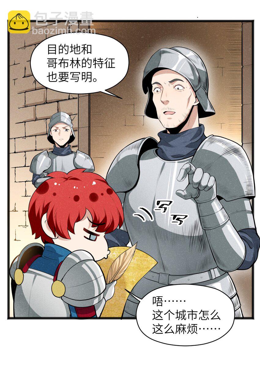016 谢谢你告诉我这么有趣的事(1/2)-第18话