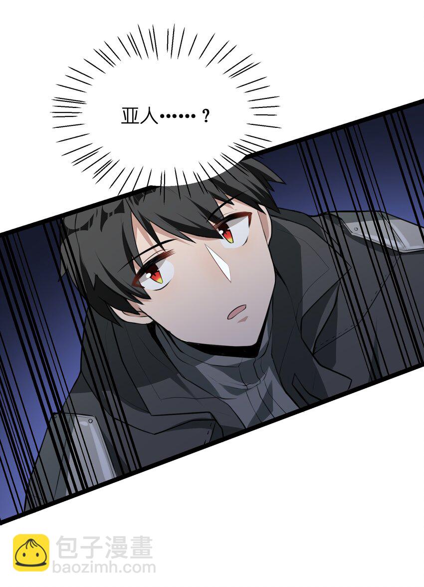016 谢谢你告诉我这么有趣的事(1/2)-第18话