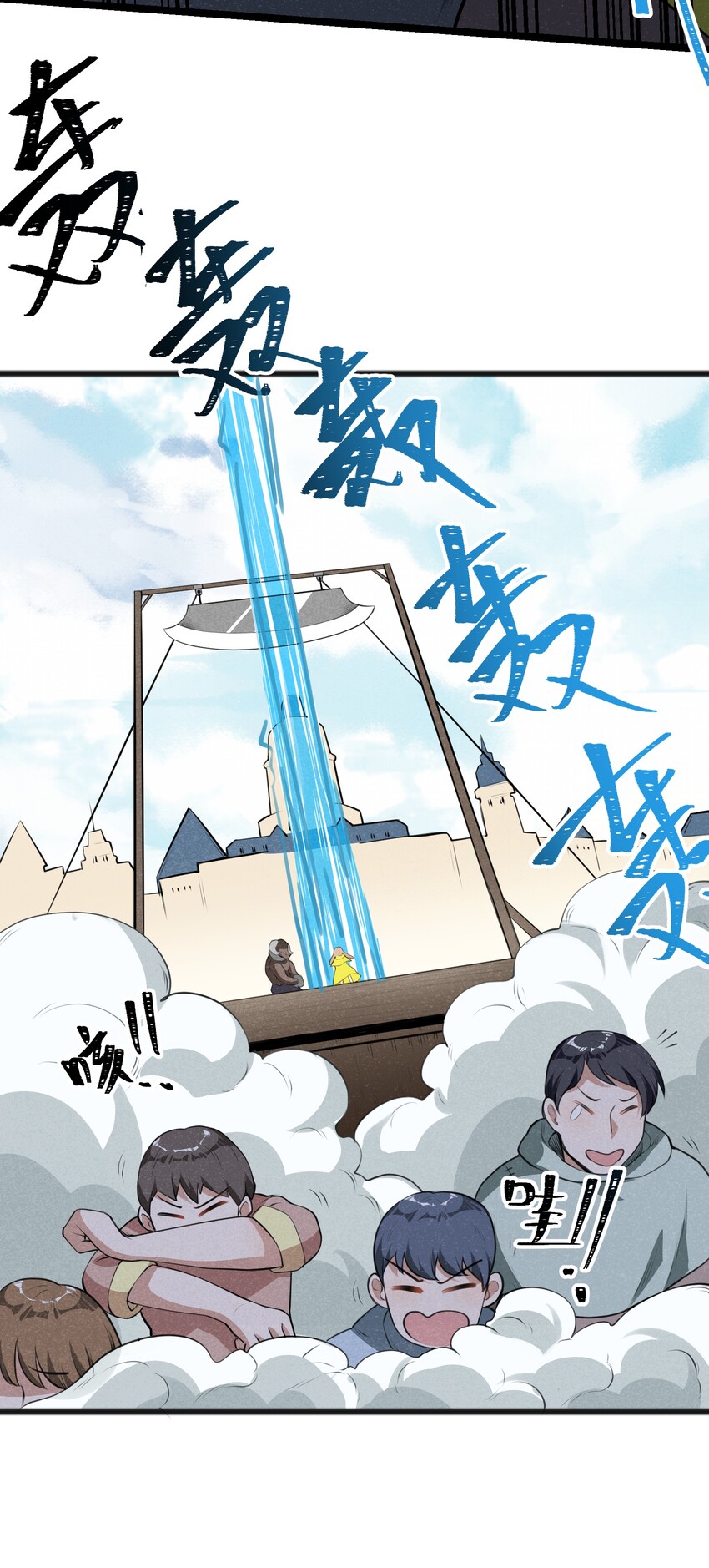 016 谢谢你告诉我这么有趣的事(1/2)-第18话
