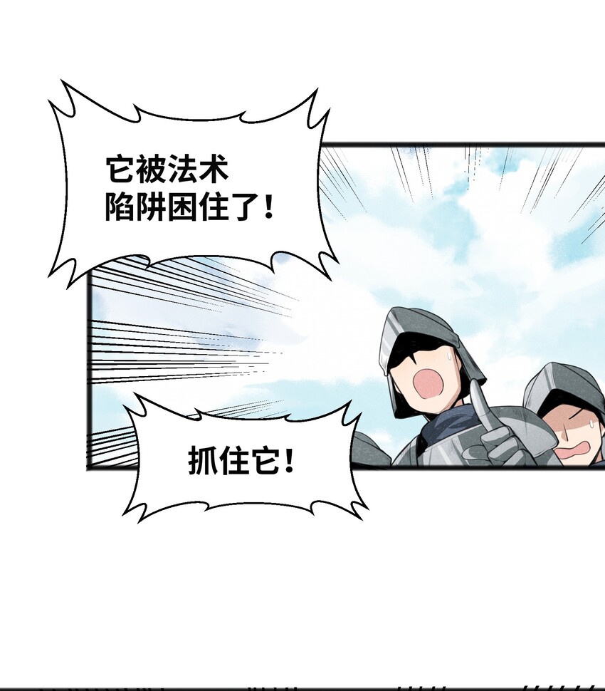 016 谢谢你告诉我这么有趣的事(1/2)-第18话
