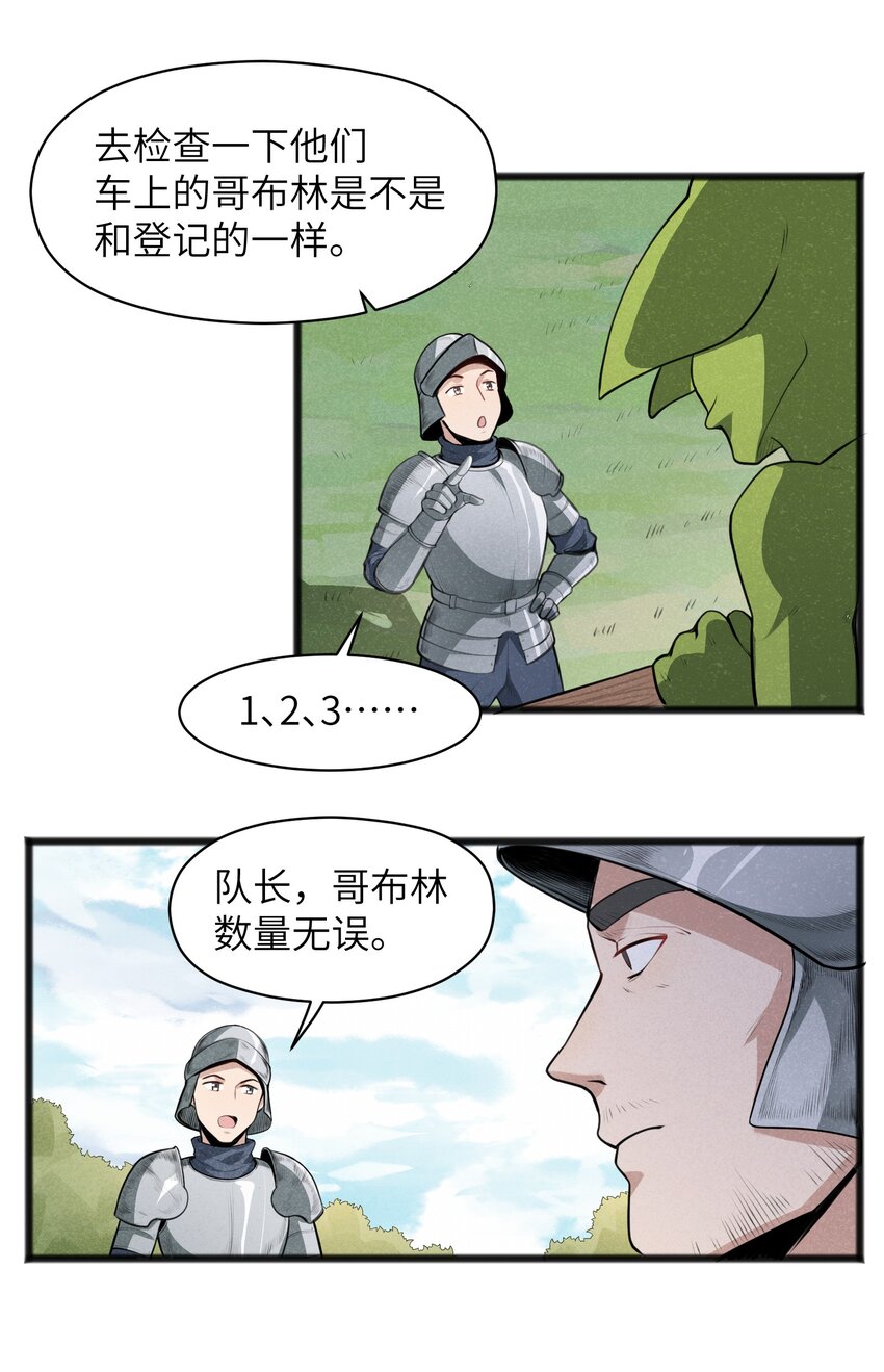016 谢谢你告诉我这么有趣的事(1/2)-第18话