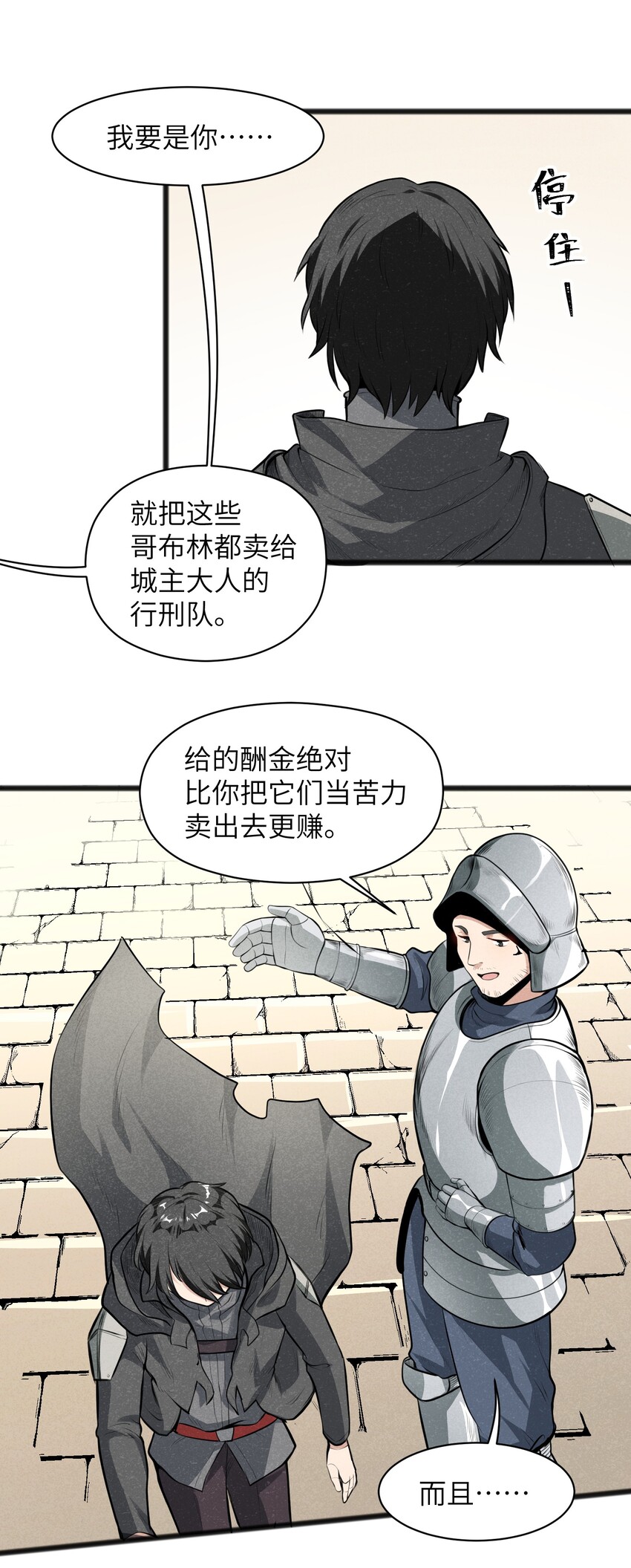 016 谢谢你告诉我这么有趣的事(1/2)-第18话