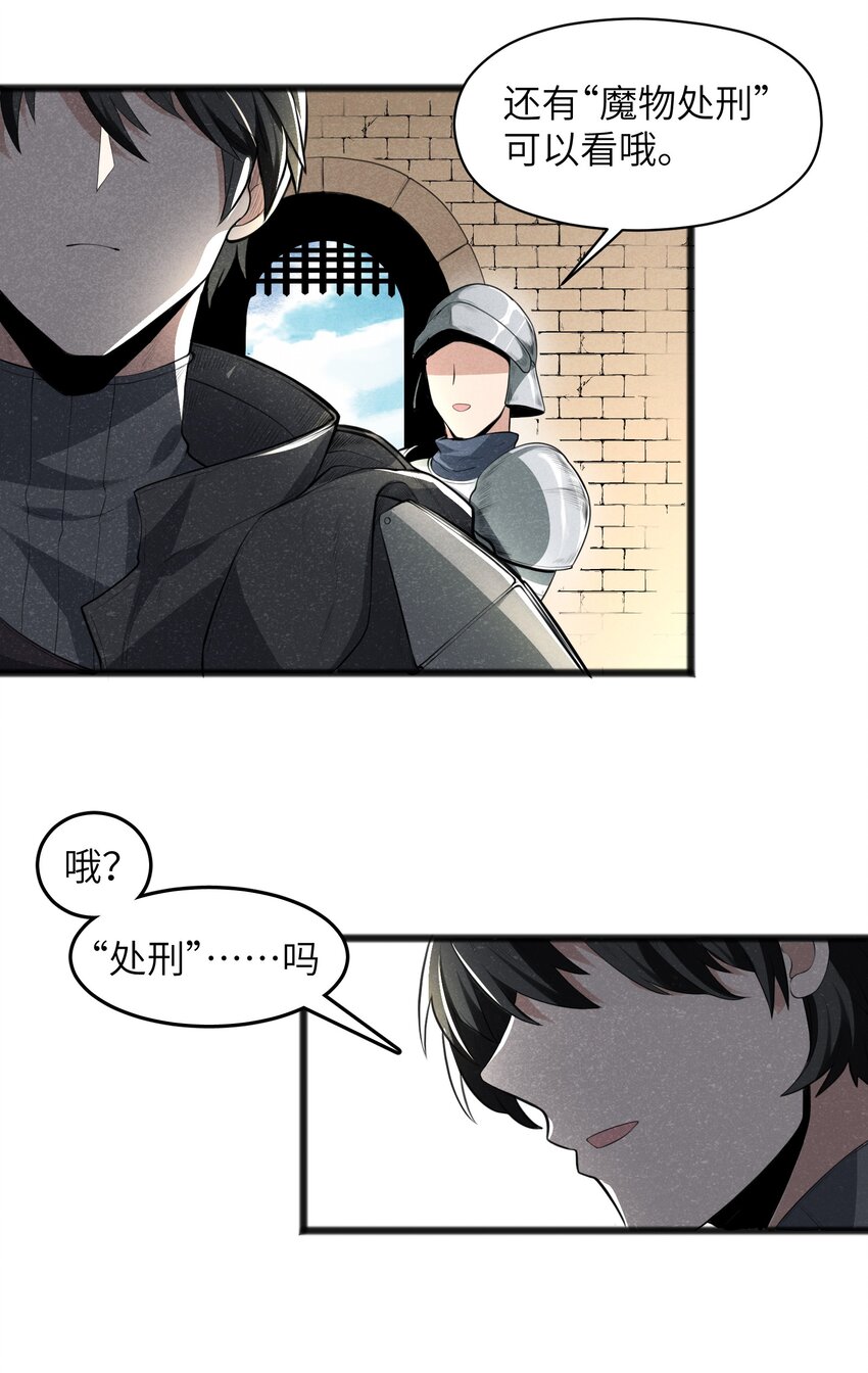 016 谢谢你告诉我这么有趣的事(1/2)-第18话