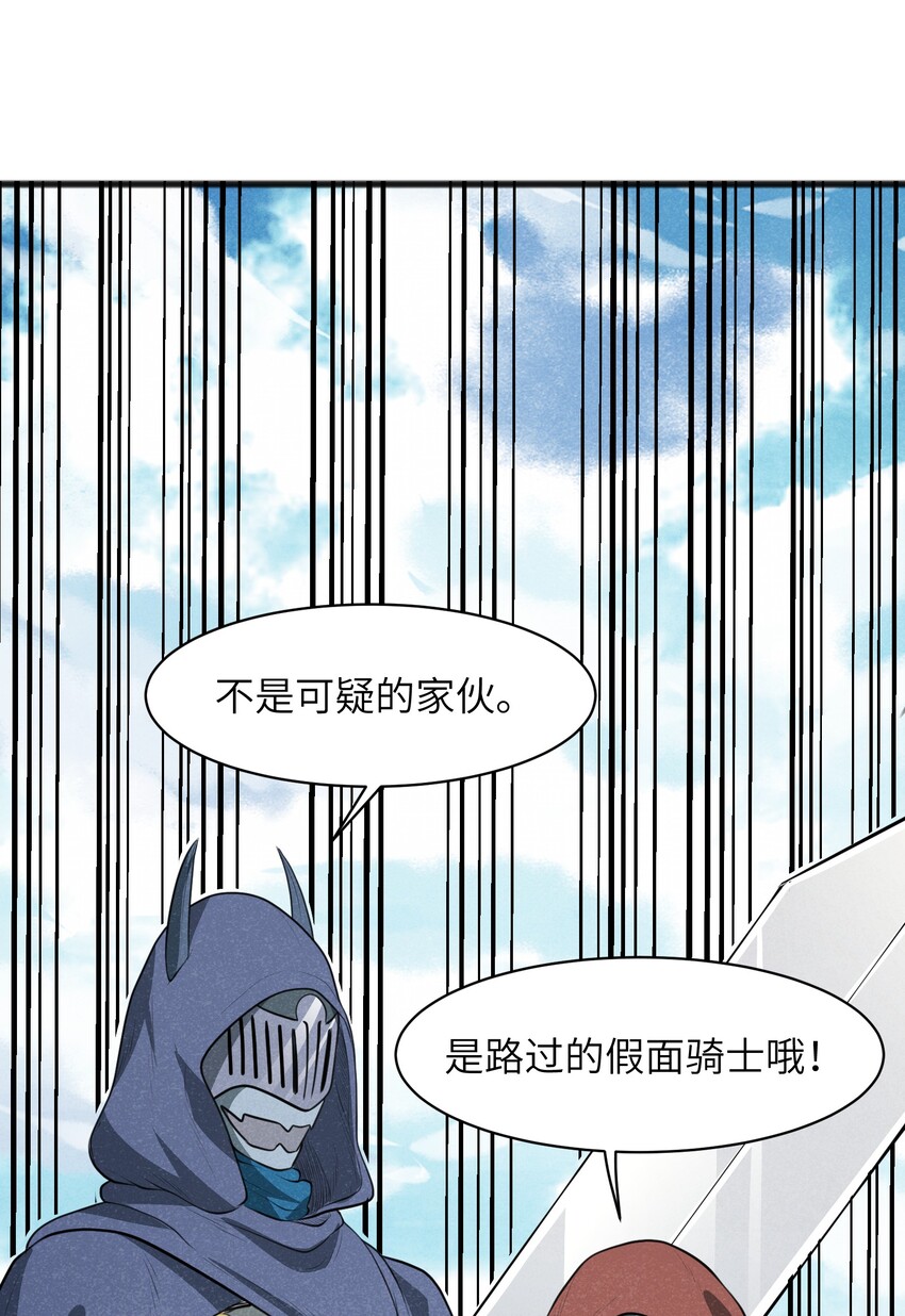020 不是什么可疑人物(1/2)-第22话