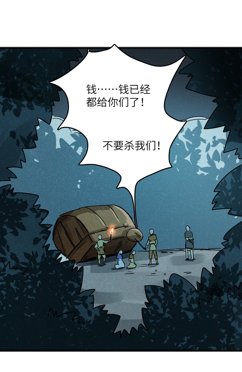 022 我们就是冒险者搭档！(1/2)-第24话