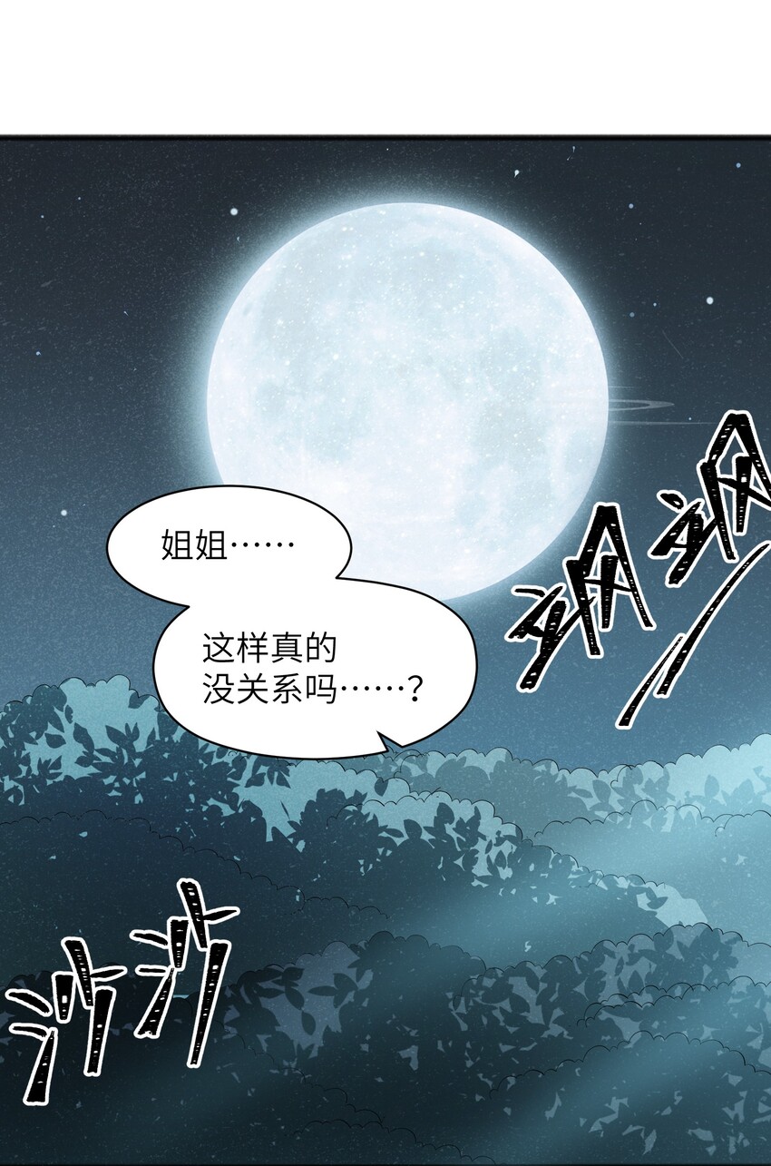 022 我们就是冒险者搭档！(1/2)-第24话