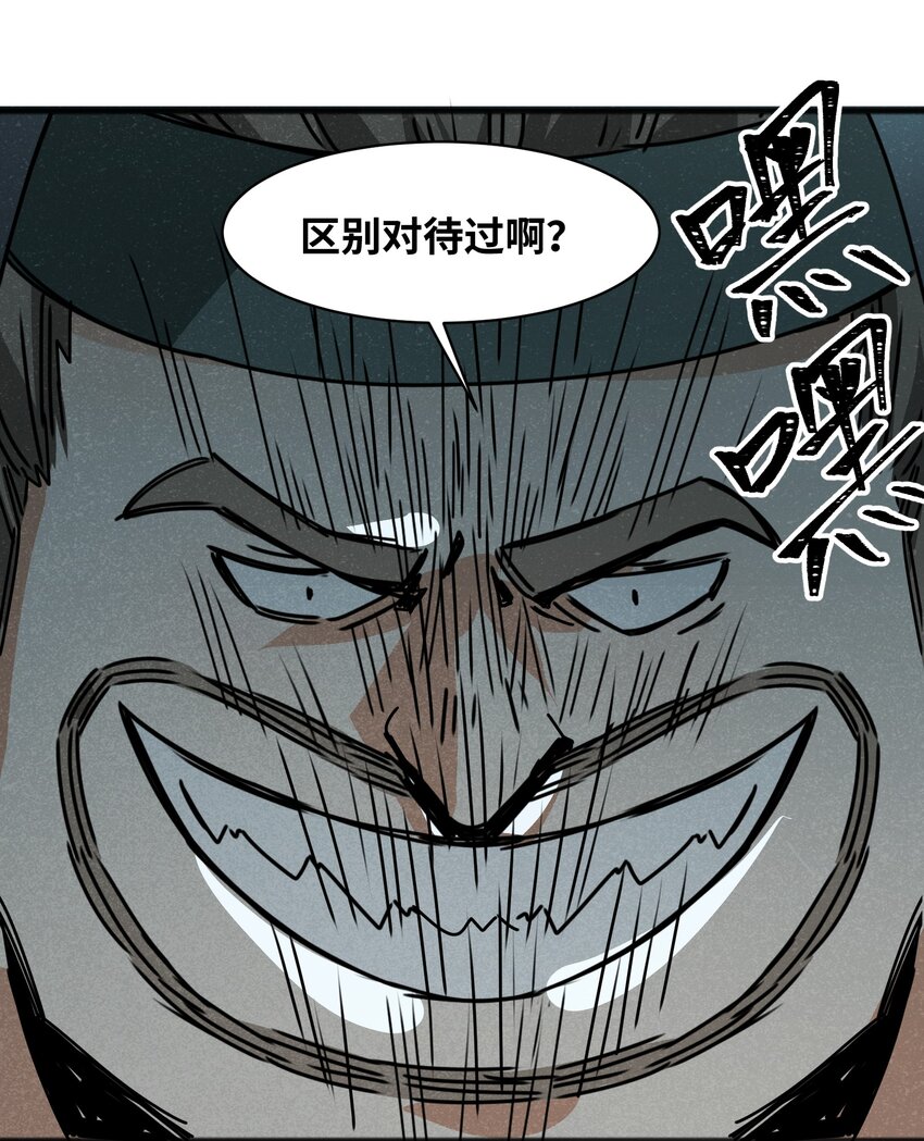 022 我们就是冒险者搭档！(1/2)-第24话