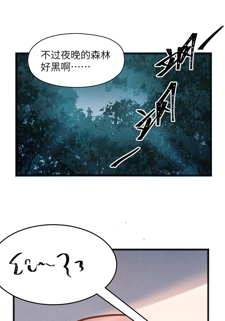 022 我们就是冒险者搭档！(1/2)-第24话