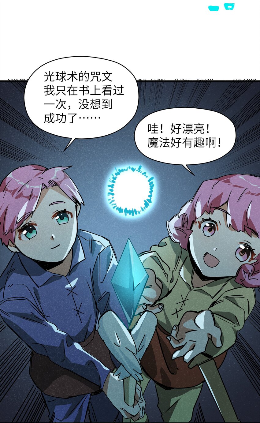 022 我们就是冒险者搭档！(1/2)-第24话