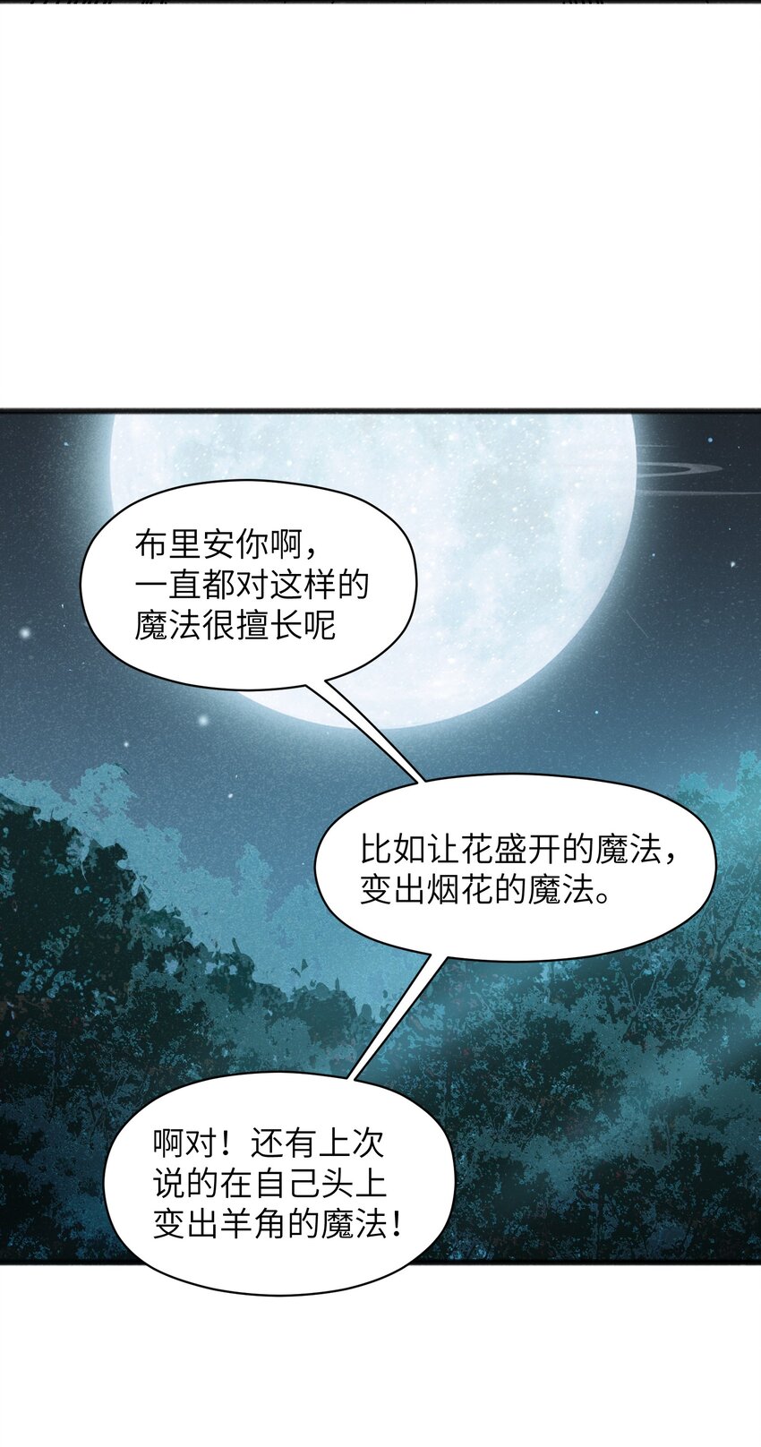 022 我们就是冒险者搭档！(1/2)-第24话