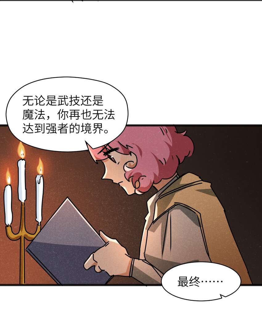 024 一个队伍两个笨蛋(1/2)-第26话