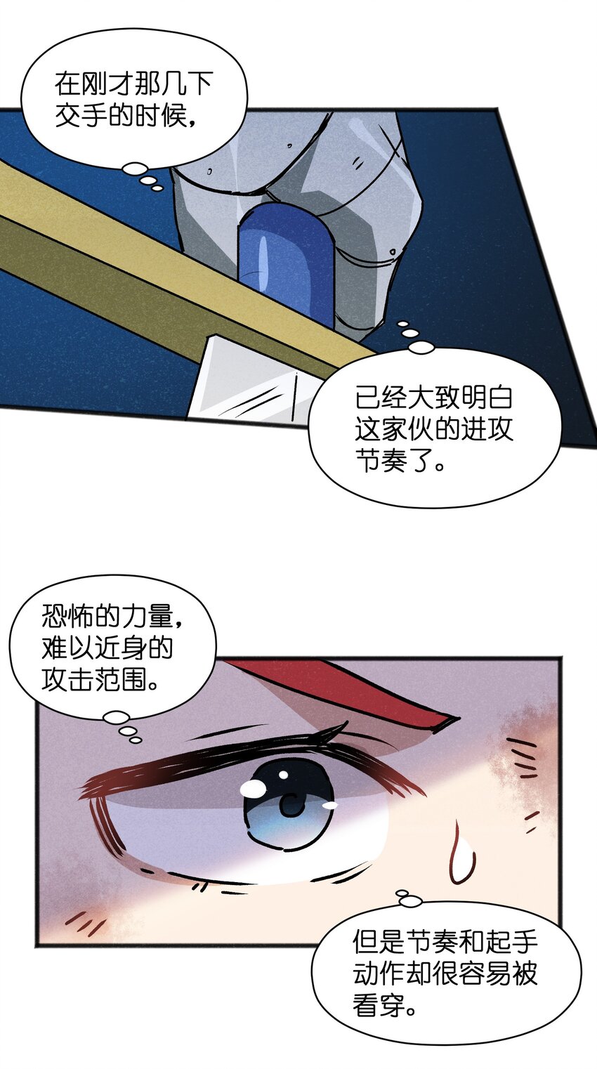 024 一个队伍两个笨蛋(1/2)-第26话
