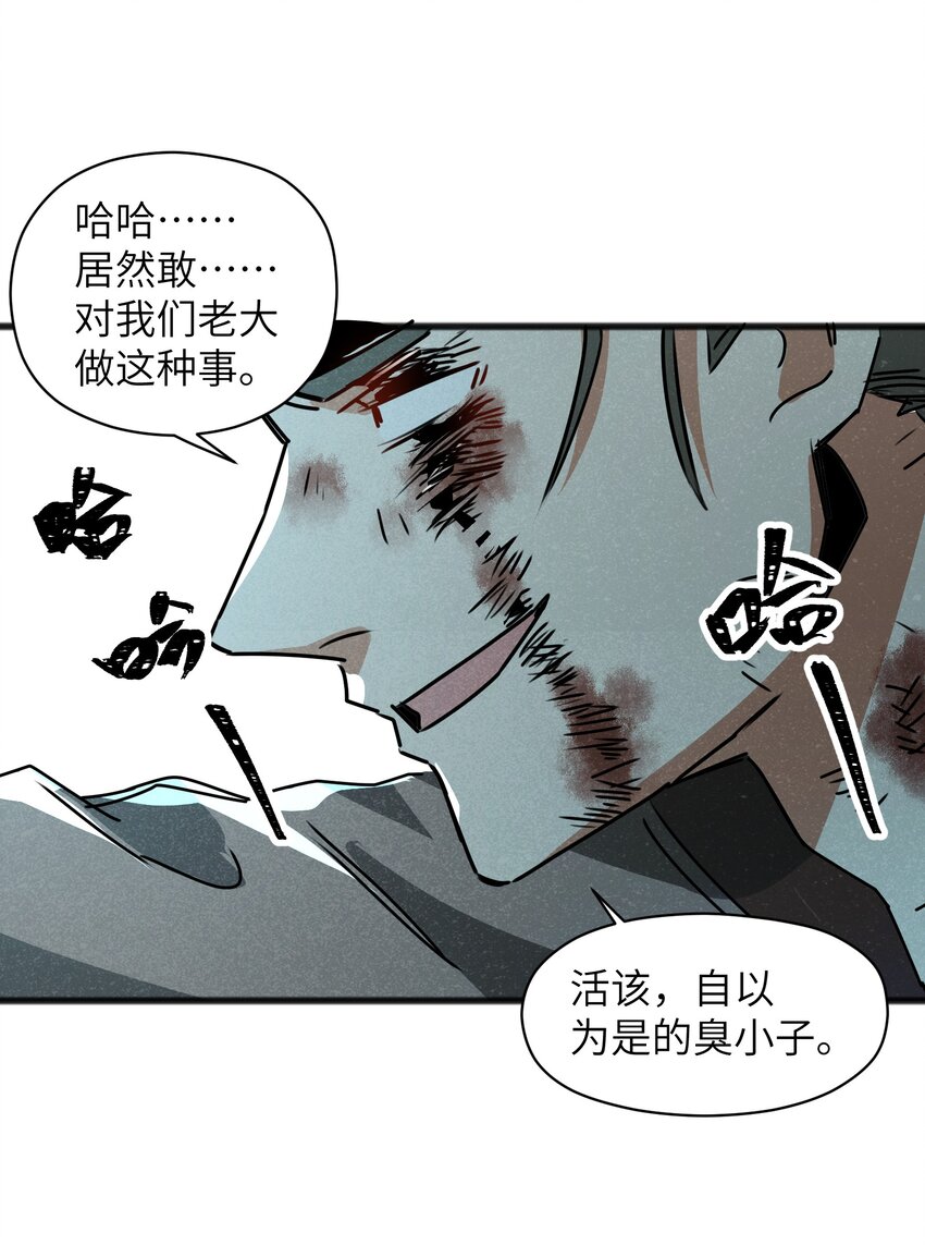 024 一个队伍两个笨蛋(1/2)-第26话