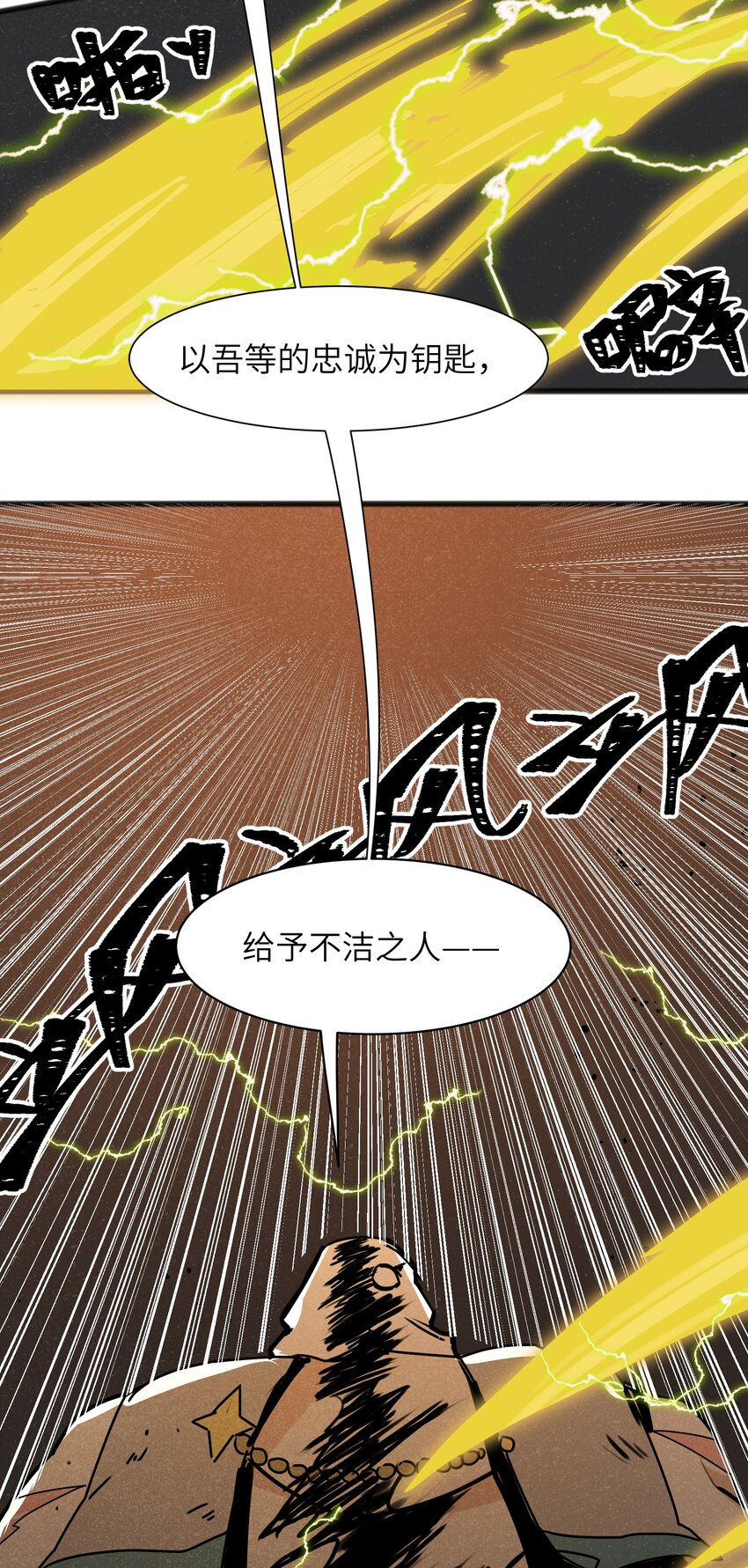 024 一个队伍两个笨蛋(1/2)-第26话