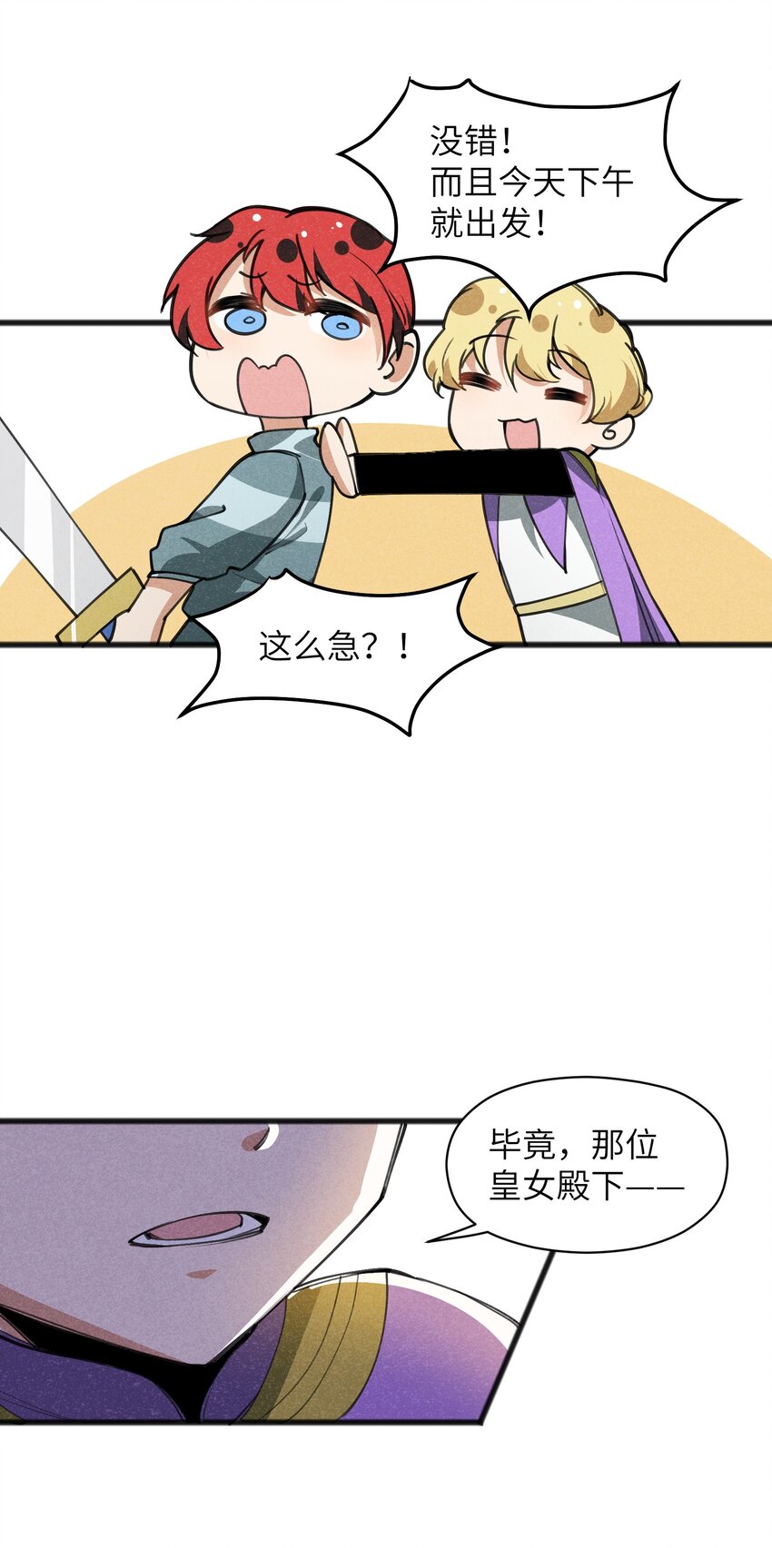026 你们怎么敢！(1/2)-第28话