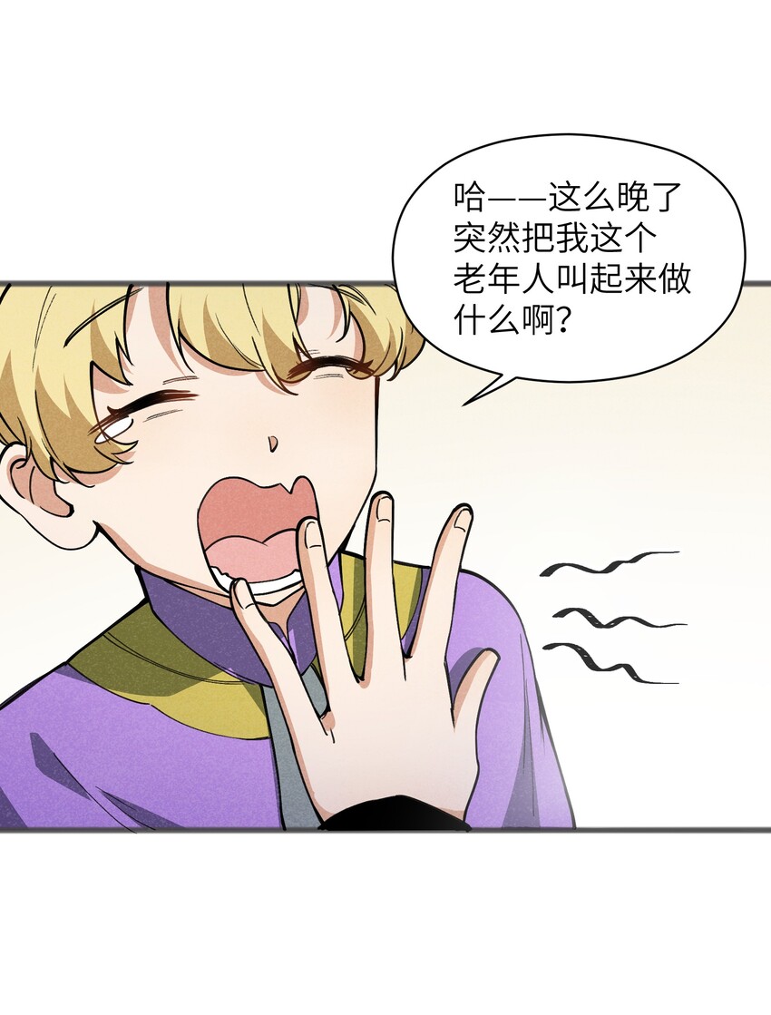 026 你们怎么敢！(1/2)-第28话