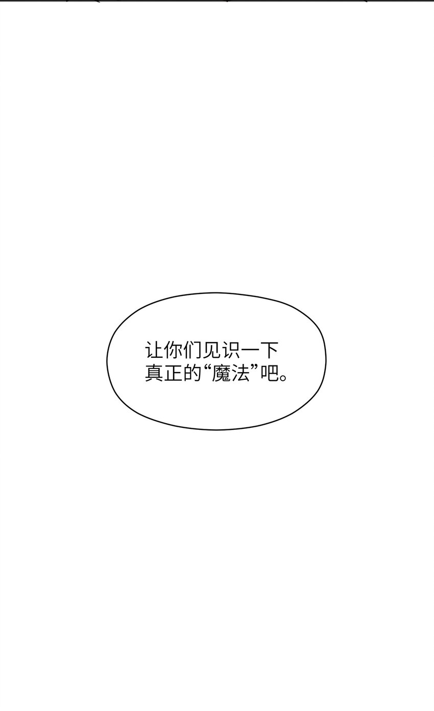 026 你们怎么敢！(1/2)-第28话