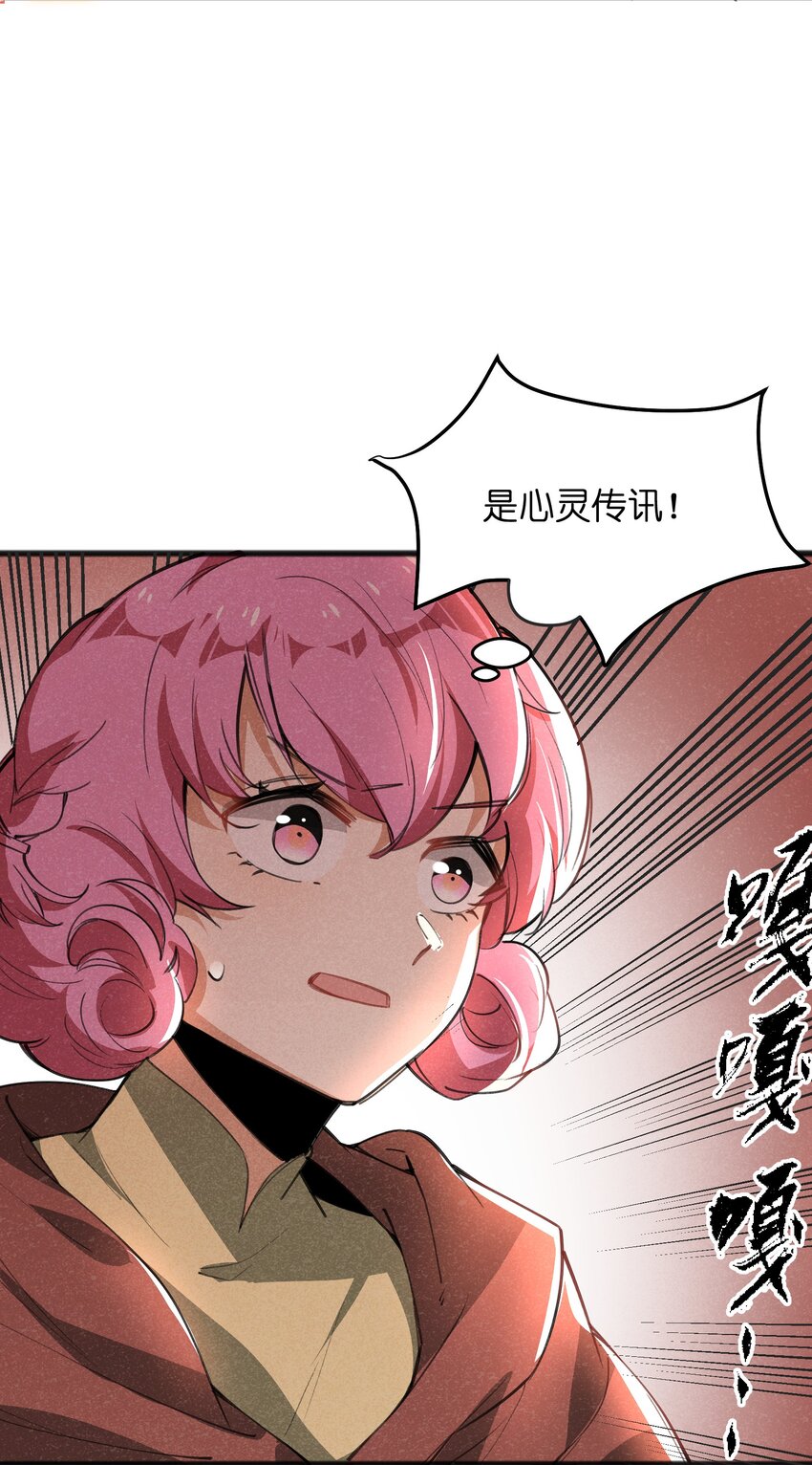 028 会发生什么事呢？(1/2)-第30话