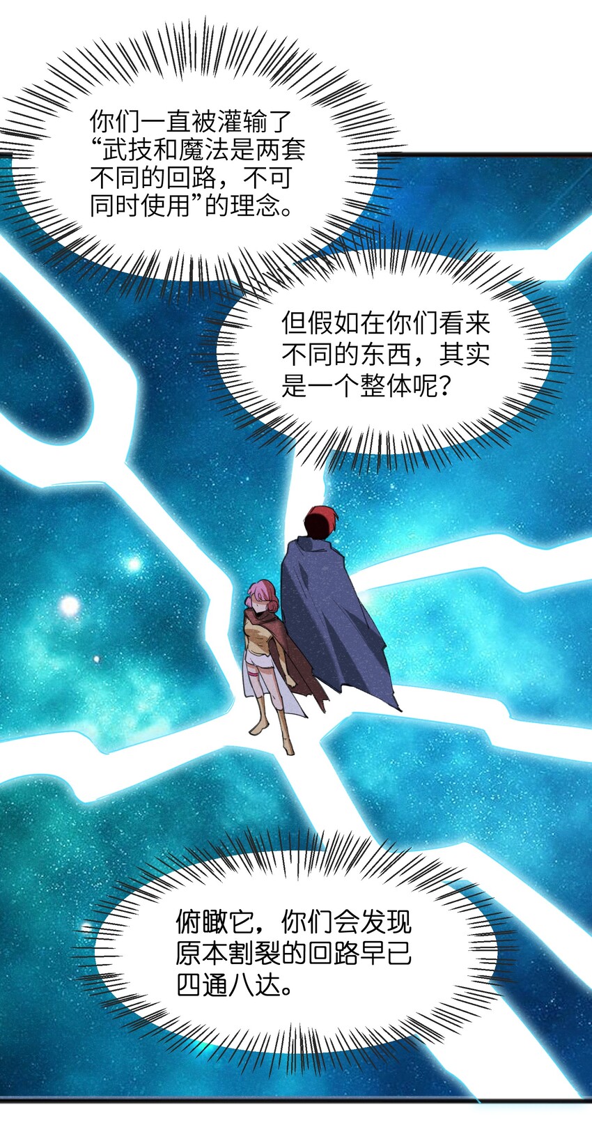 028 会发生什么事呢？(1/2)-第30话