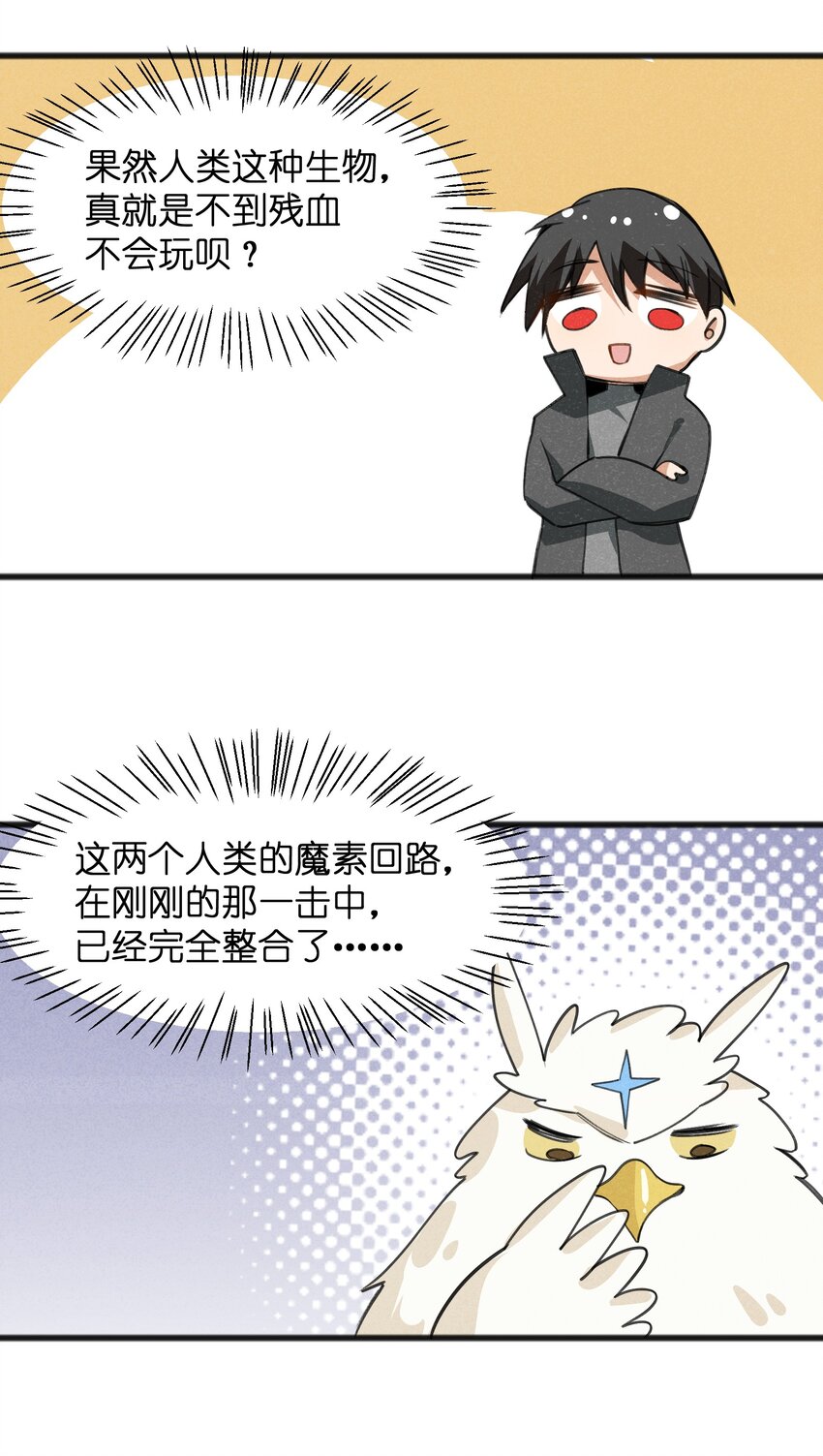 028 会发生什么事呢？(1/2)-第30话