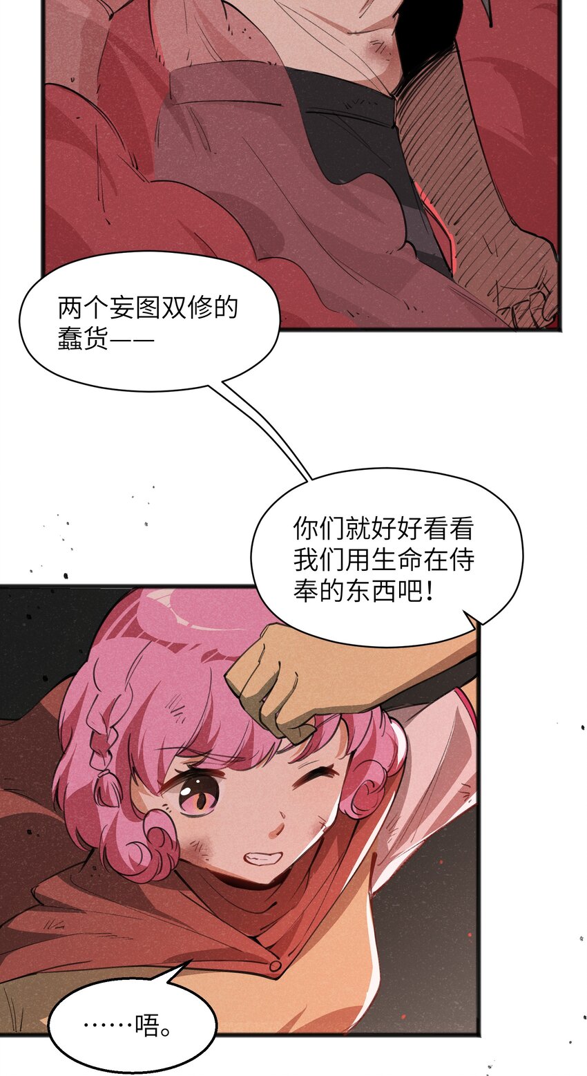 028 会发生什么事呢？(1/2)-第30话