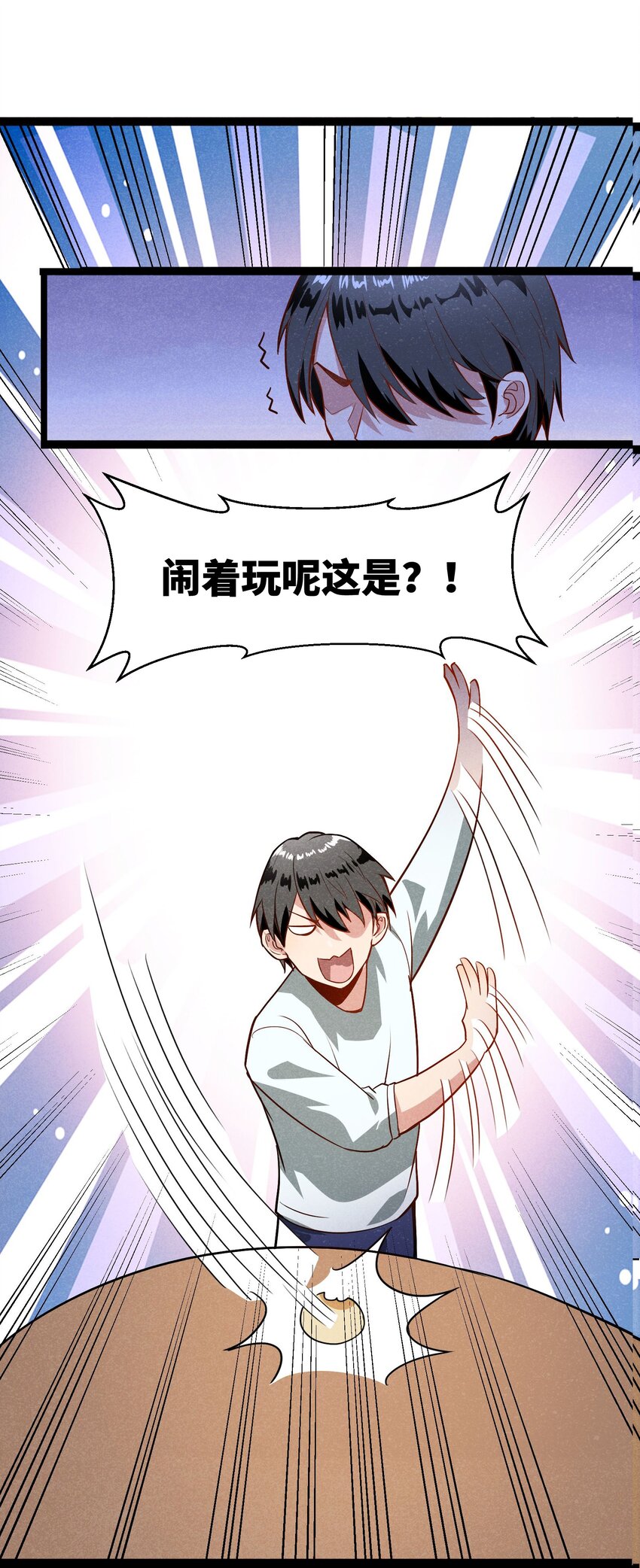 002 到底你是恶龙还是我是恶龙？(1/2)-第4话