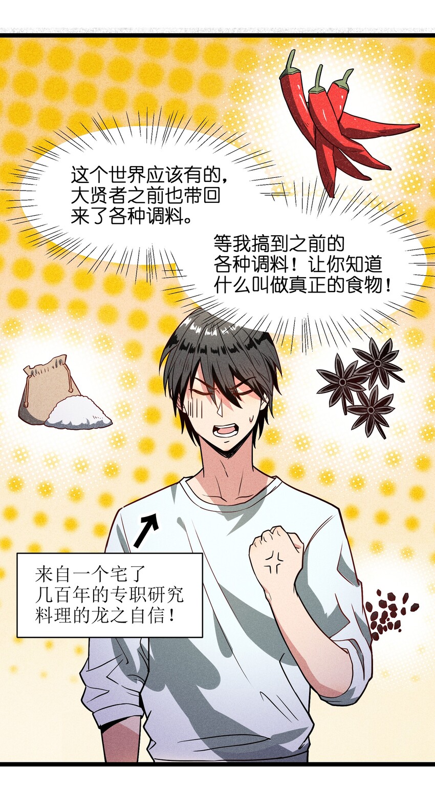 002 到底你是恶龙还是我是恶龙？(1/2)-第4话