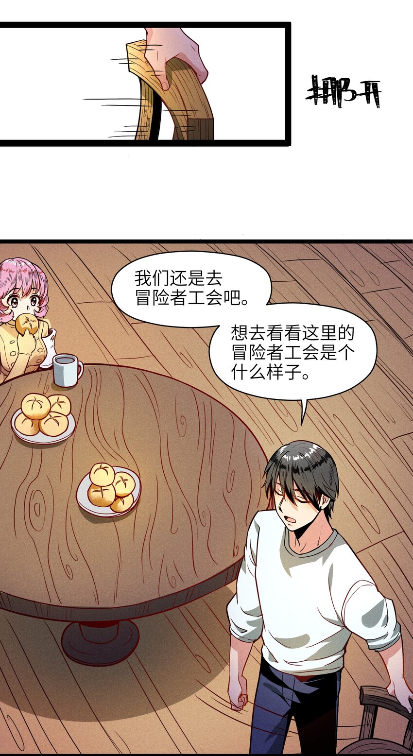 002 到底你是恶龙还是我是恶龙？(1/2)-第4话