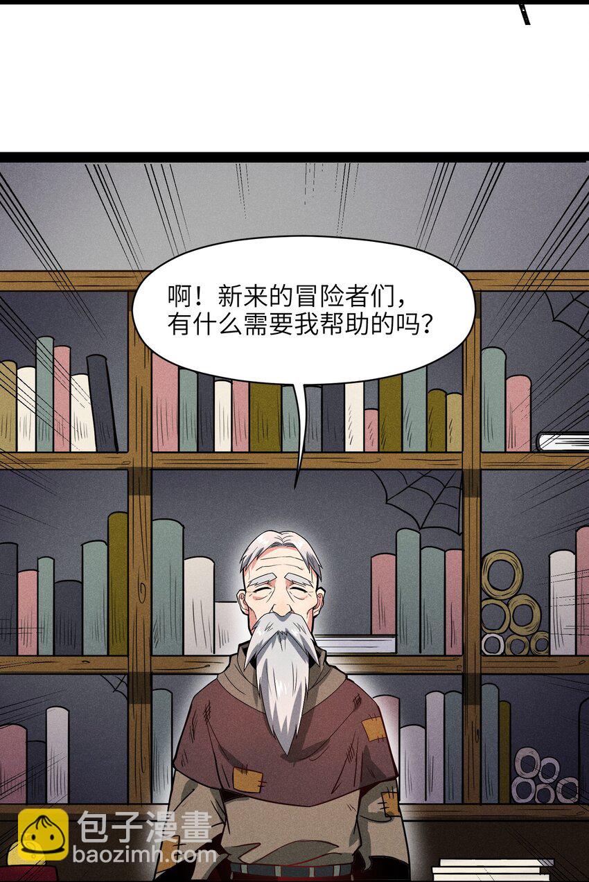 002 到底你是恶龙还是我是恶龙？(1/2)-第4话