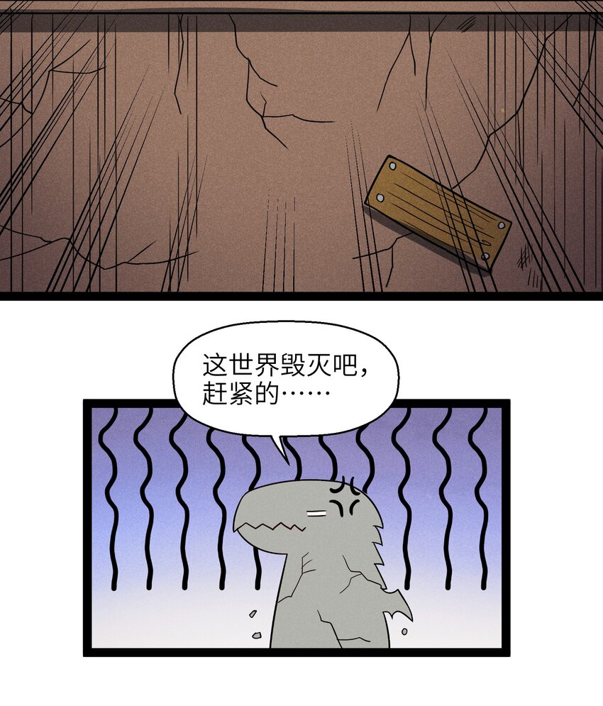 002 到底你是恶龙还是我是恶龙？(1/2)-第4话