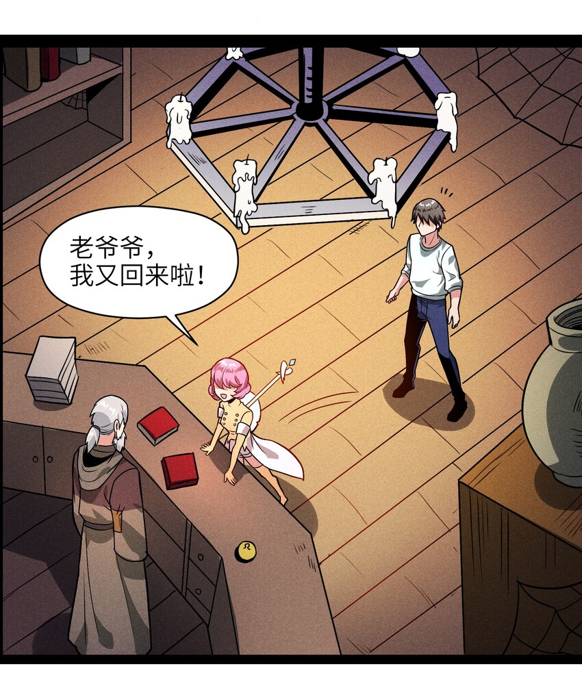 002 到底你是恶龙还是我是恶龙？(1/2)-第4话