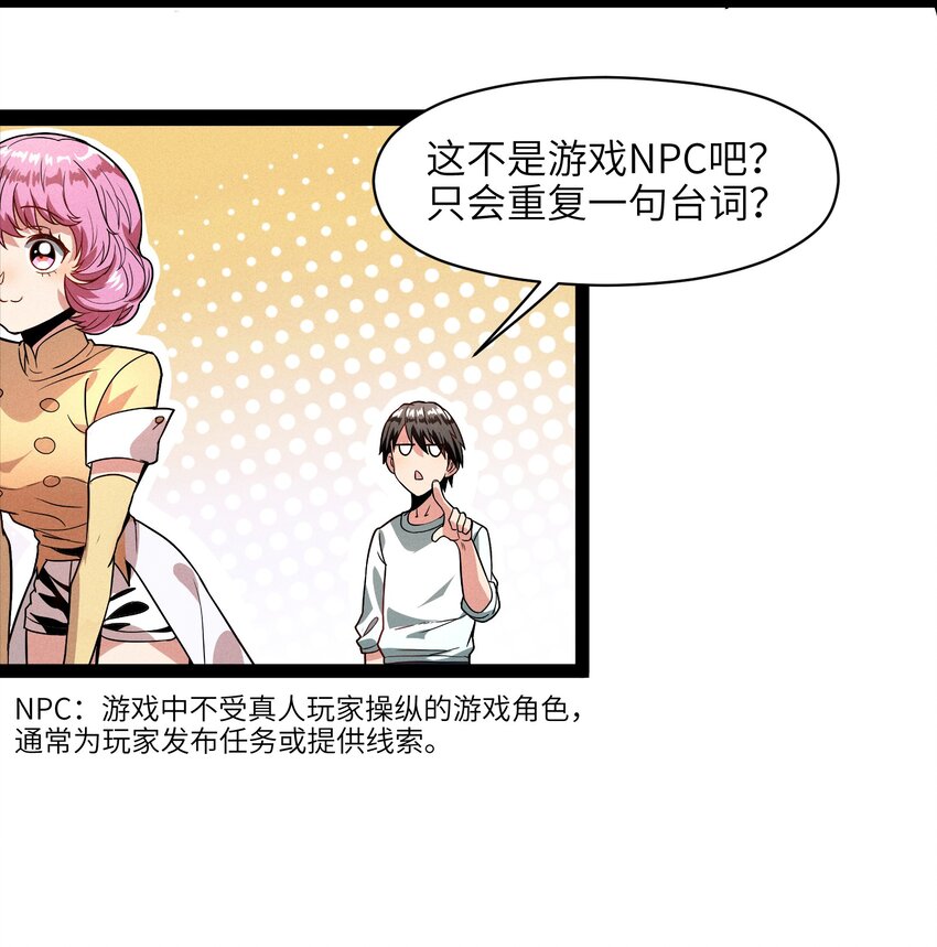 002 到底你是恶龙还是我是恶龙？(1/2)-第4话