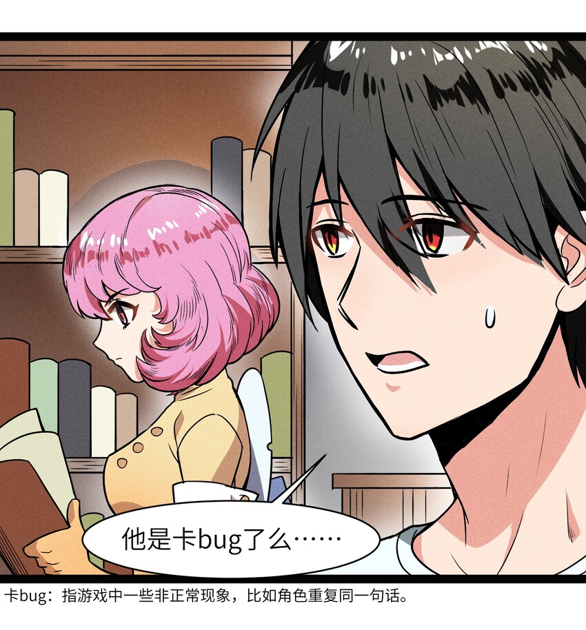 002 到底你是恶龙还是我是恶龙？(1/2)-第4话