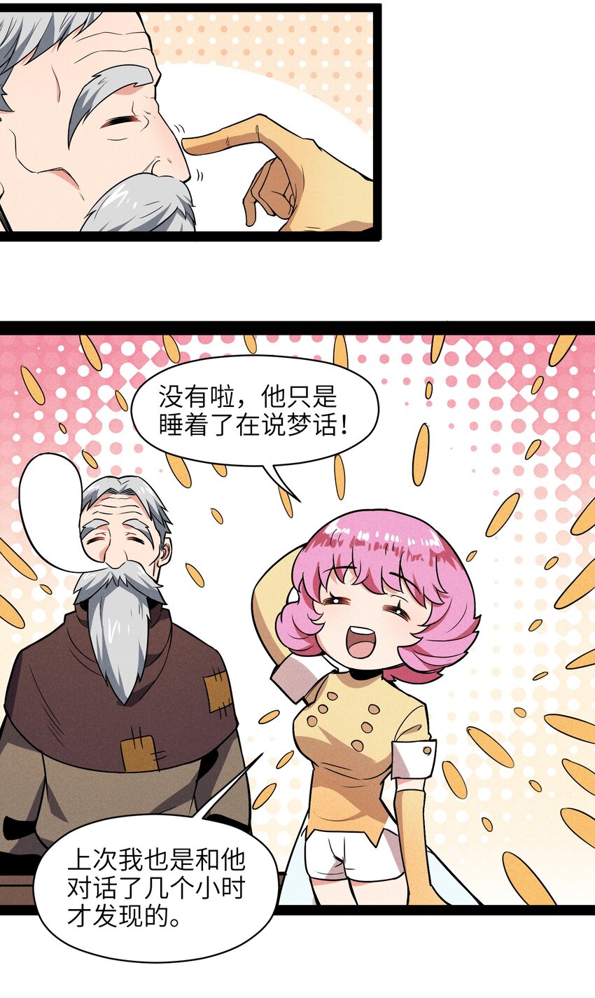 002 到底你是恶龙还是我是恶龙？(1/2)-第4话