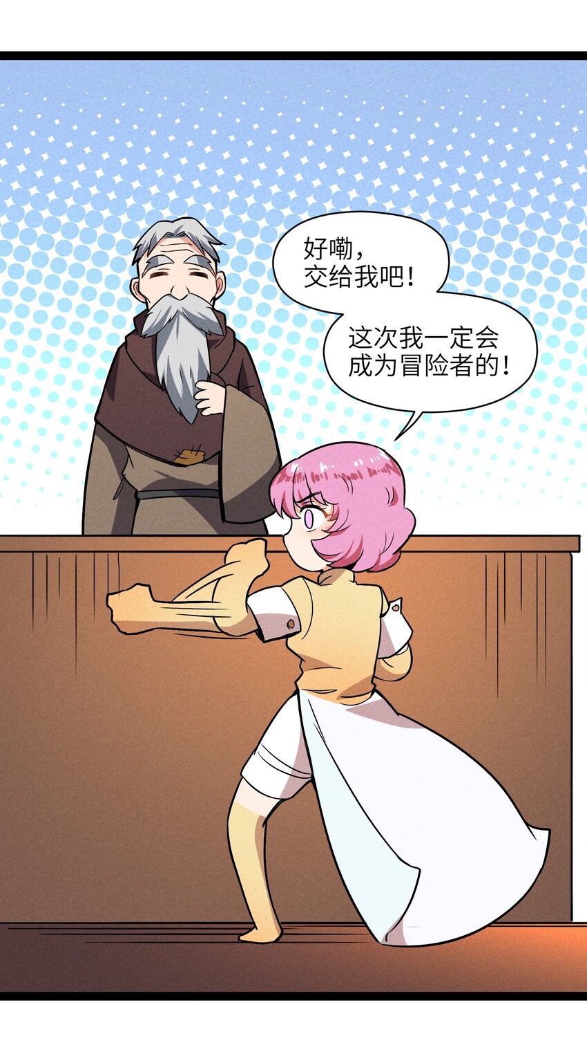 002 到底你是恶龙还是我是恶龙？(1/2)-第4话