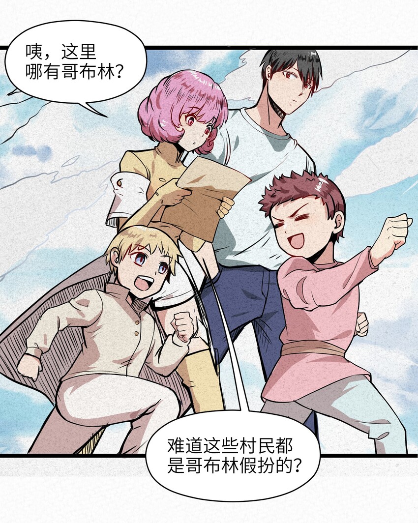 002 到底你是恶龙还是我是恶龙？(1/2)-第4话