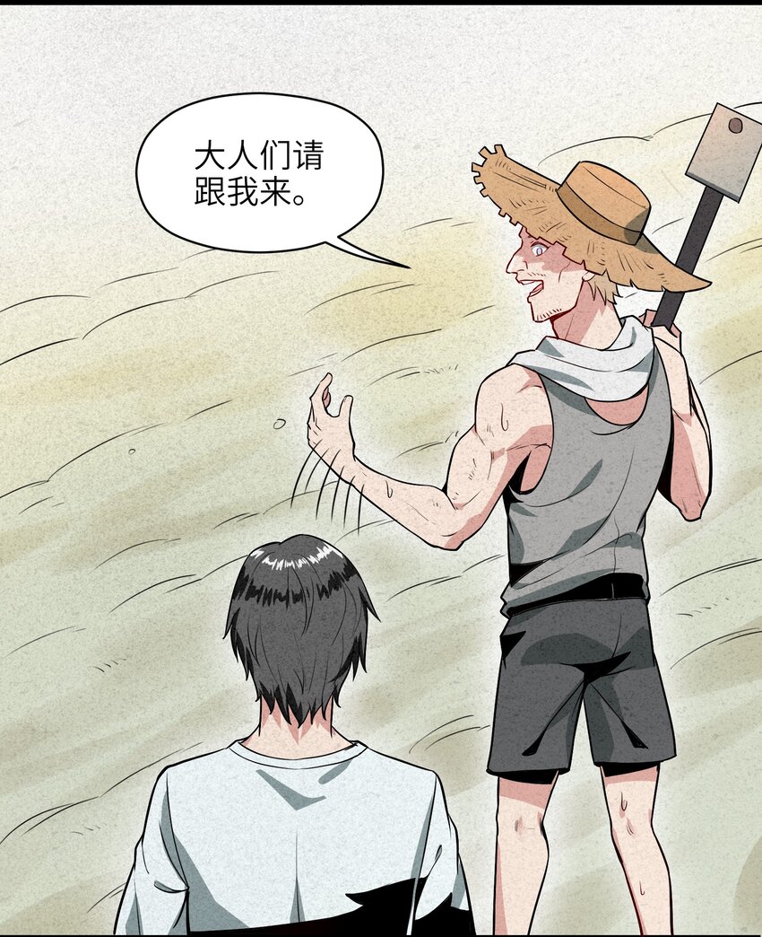 002 到底你是恶龙还是我是恶龙？(1/2)-第4话
