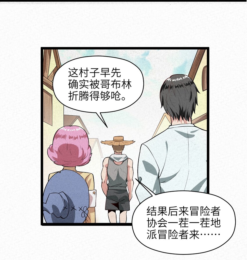 002 到底你是恶龙还是我是恶龙？(1/2)-第4话