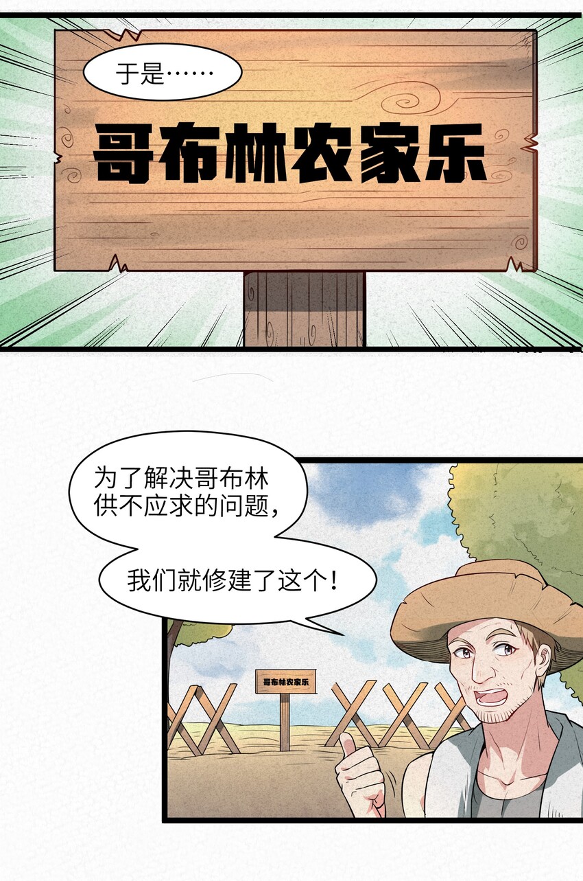 002 到底你是恶龙还是我是恶龙？(1/2)-第4话