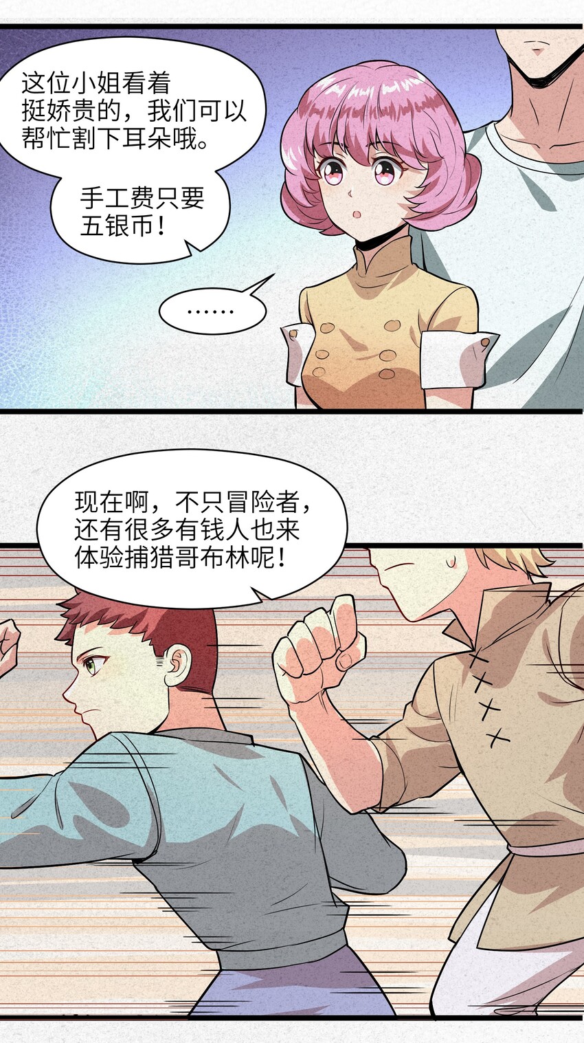 002 到底你是恶龙还是我是恶龙？(1/2)-第4话