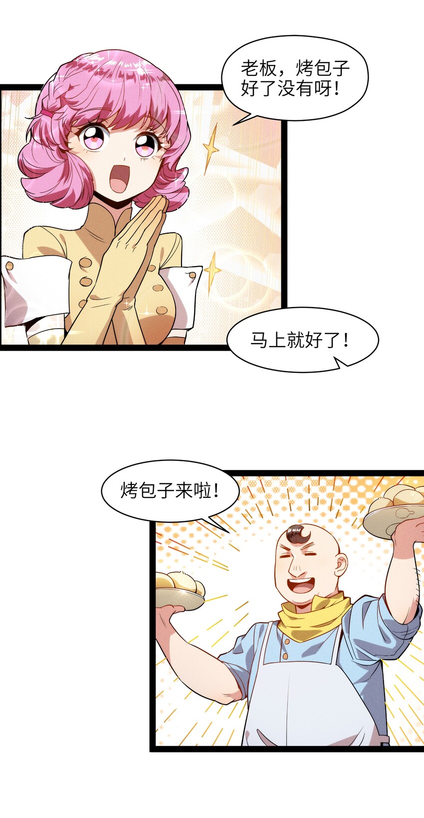 002 到底你是恶龙还是我是恶龙？(1/2)-第4话