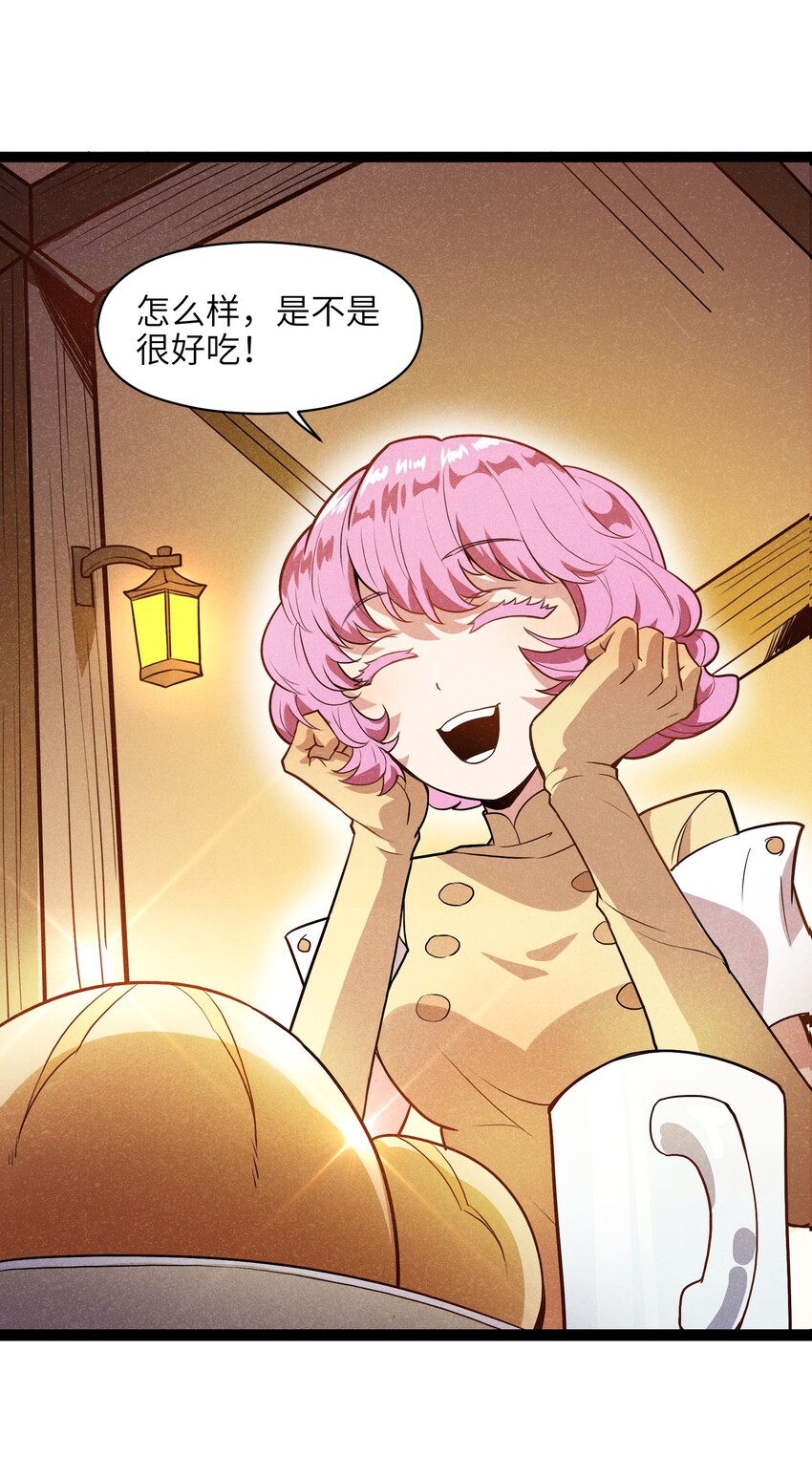 002 到底你是恶龙还是我是恶龙？(1/2)-第4话