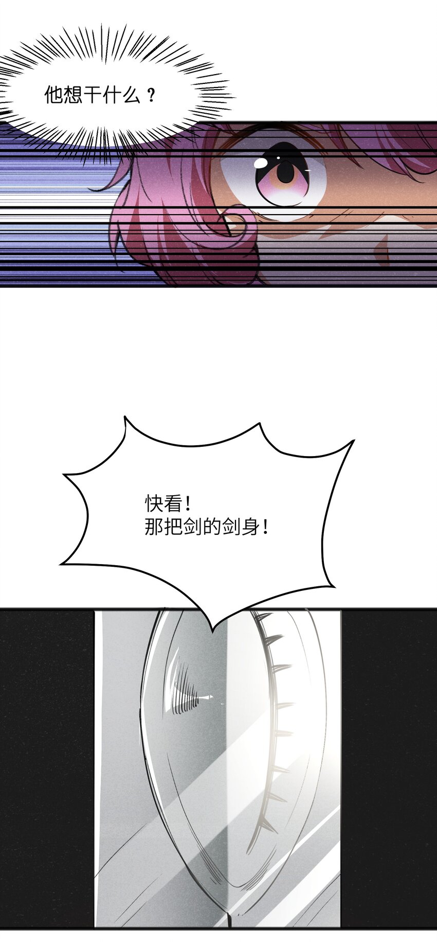 030 这叫插旗(1/2)-第32话