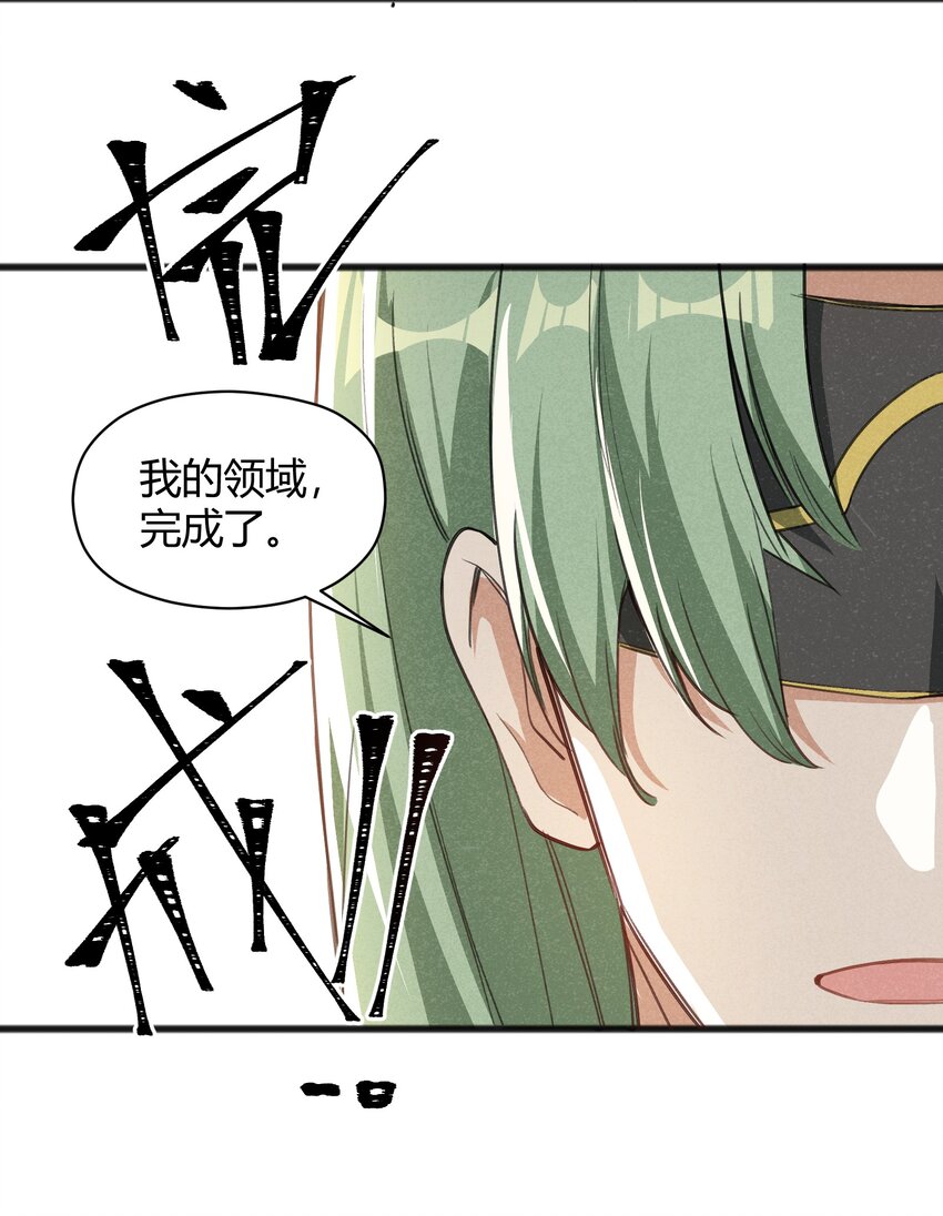 030 这叫插旗(1/2)-第32话