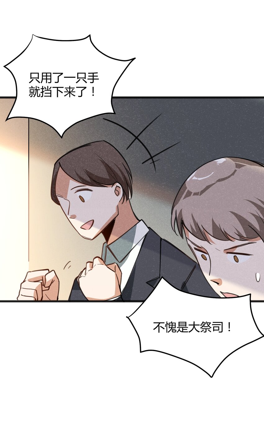 030 这叫插旗(1/2)-第32话