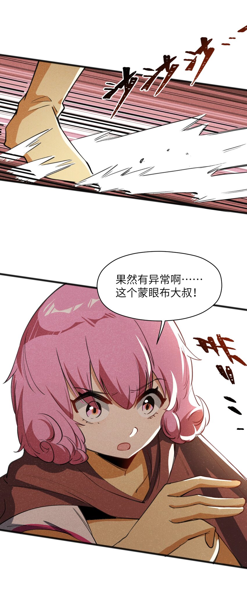 030 这叫插旗(1/2)-第32话